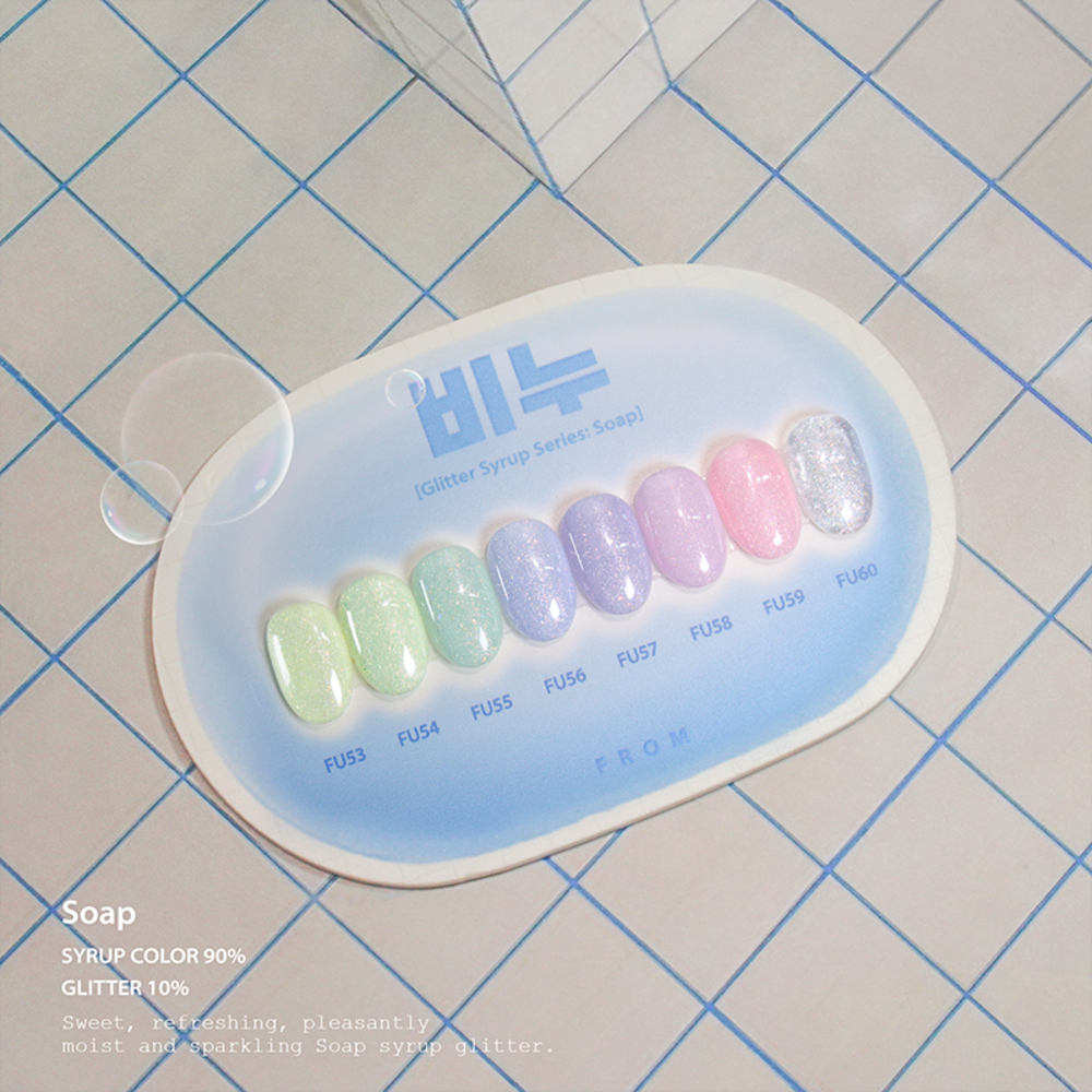 프롬 더 네일 비누 글리터 시럽 젤 8종 세트