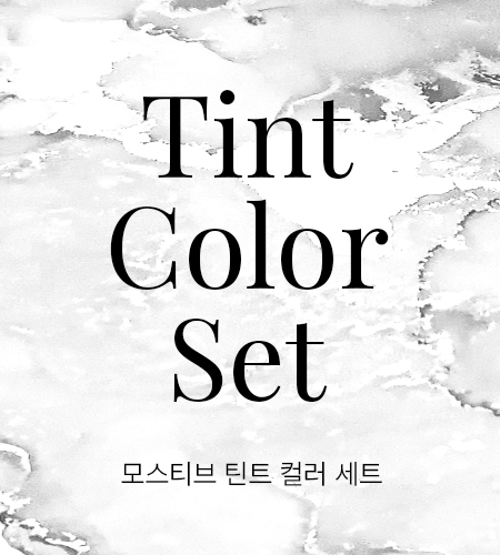 모스티브 틴트드롭 12ml 28종 패키지