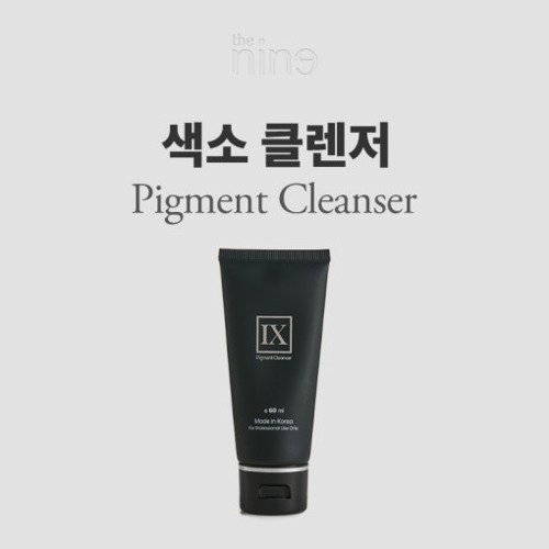 더나인 IX 피그먼트 클렌져