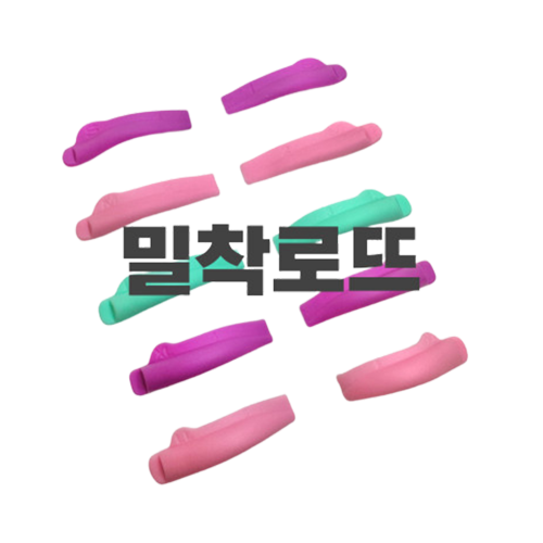 반하다 밀착롯드 둥근 바짝컬