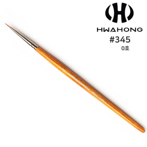 화홍 세필 브러쉬 345-0호 포인터(라이너)