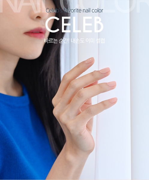 파셋 셀럽 매니큐어 네일폴리쉬 71 코랄오렌지 7ml (컬러)