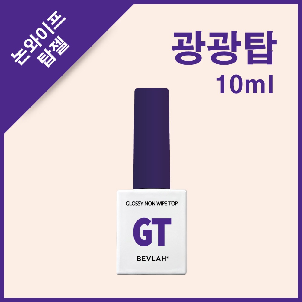 비블라 광광탑젤
