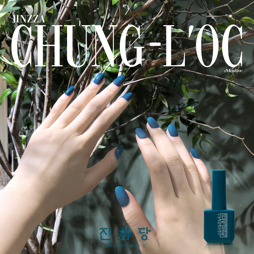 모스티브 진짜시리즈 컬러젤 진짜청록 12ml