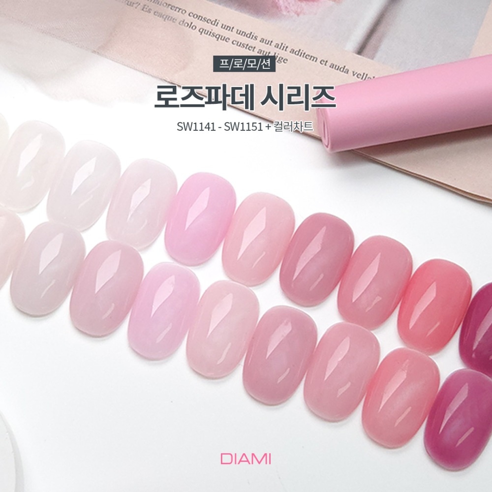 다이아미 가장 로맨틱한 누디  컬러젤 FRESH 로즈 파데 시리즈