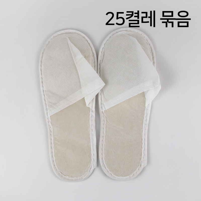 일회용 슬리퍼 앞막힘 25켤레 묶음상품