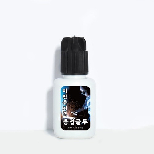 [멤버십 전용] 용접 글루 5g