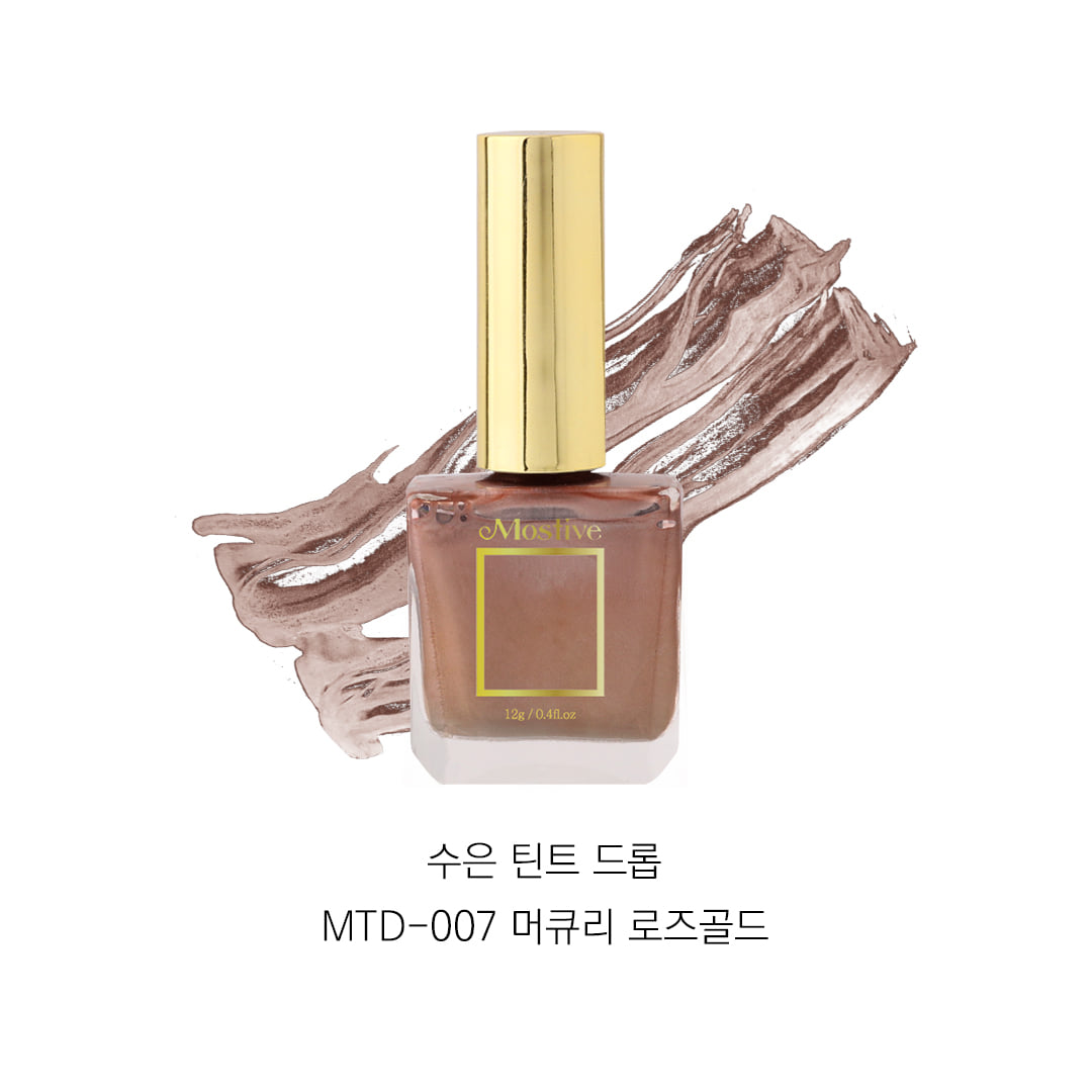 모스티브 칼라 틴트드롭 12ml MTD-007 머큐리로즈골드-Mercury Rose Gold