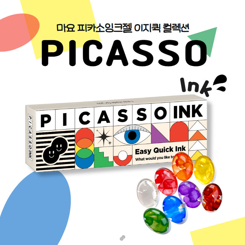 요고마요 피카소 이지 퀵 잉크 시즌1 세트 잉크젤 리퀴드 타입