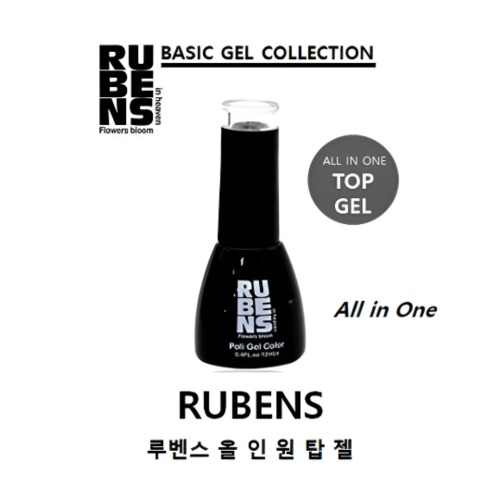 루벤스 네일 국가고시 실기 자격증 재료 올인원 탑젤 12ml