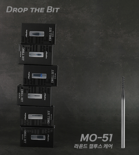 모스티브 MO-51 라운드 캘루스 케어 비트