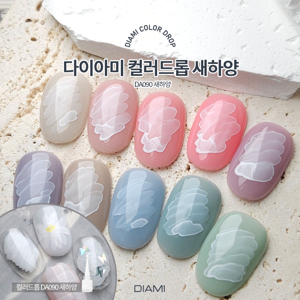 다이아미 잉크젤 컬러드롭 새하양 1종