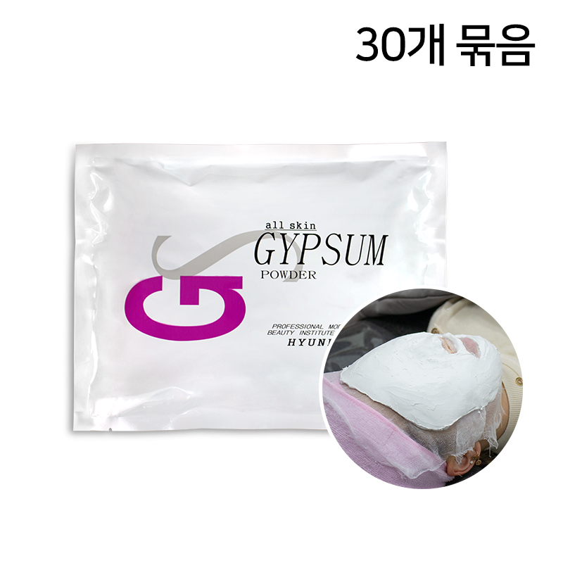 네리아 석고팩 700g 30개묶음 피부과 온열팩 비타민 옥 참숯 쿨 황토 보습 피부미용사 실기