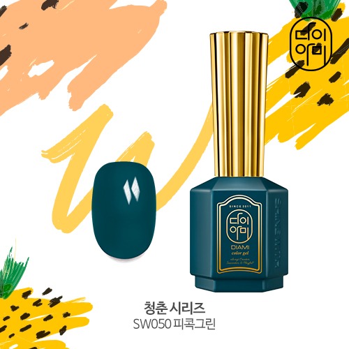 다이아미 SW-050 피콕그린