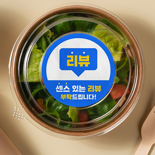 (주문제작) 강접 스티커 / 도무송