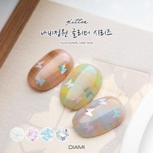 다이아미 글리터 나비 정원 4종 시리즈