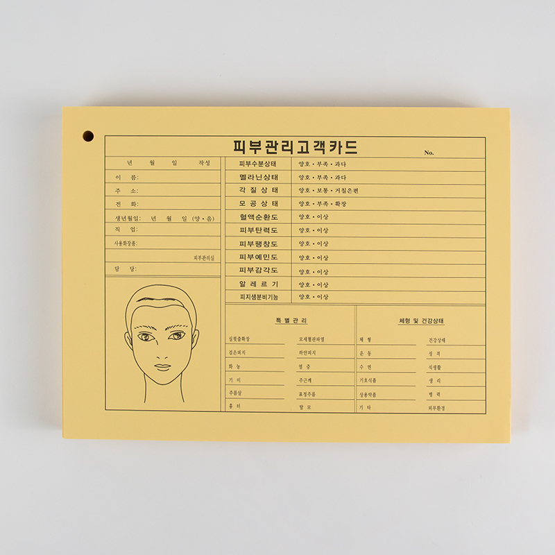 고객관리차트 피부 A형 100매묶음