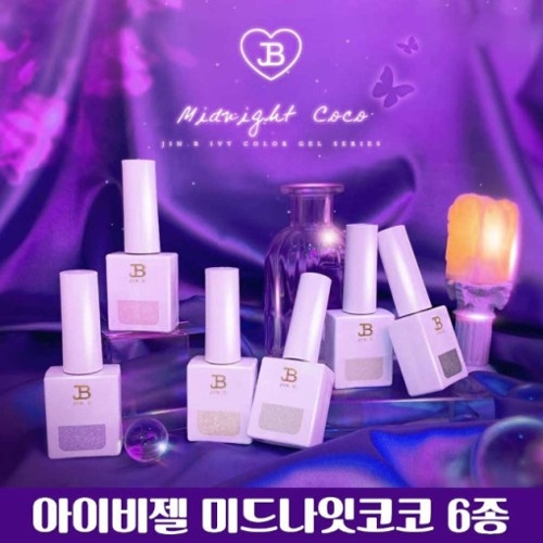 그라시아 진비 아이비 컬러젤 미드나잇 코코 6종 세트 글리터