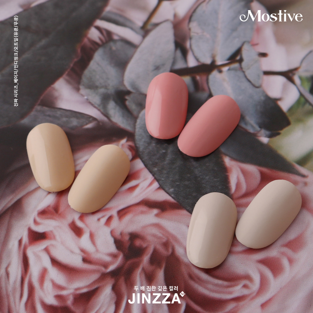 모스티브 진짜시리즈 컬러젤 진짜베이지 12ml
