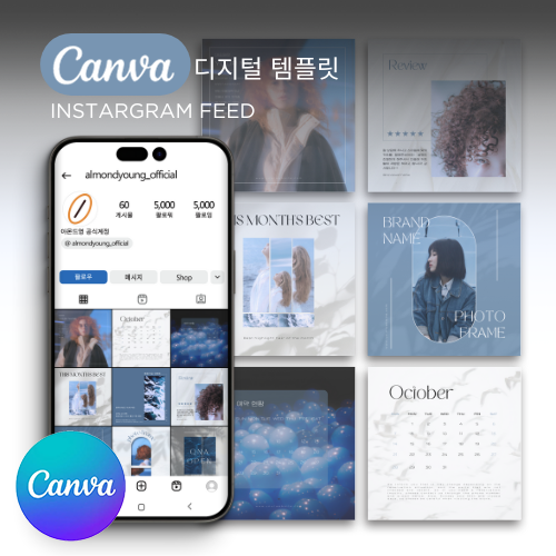 [캔바] 인스타그램 피드 50장 - 오션블루
