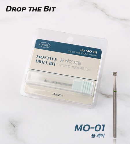 모스티브 MO-01 볼 케어 비트