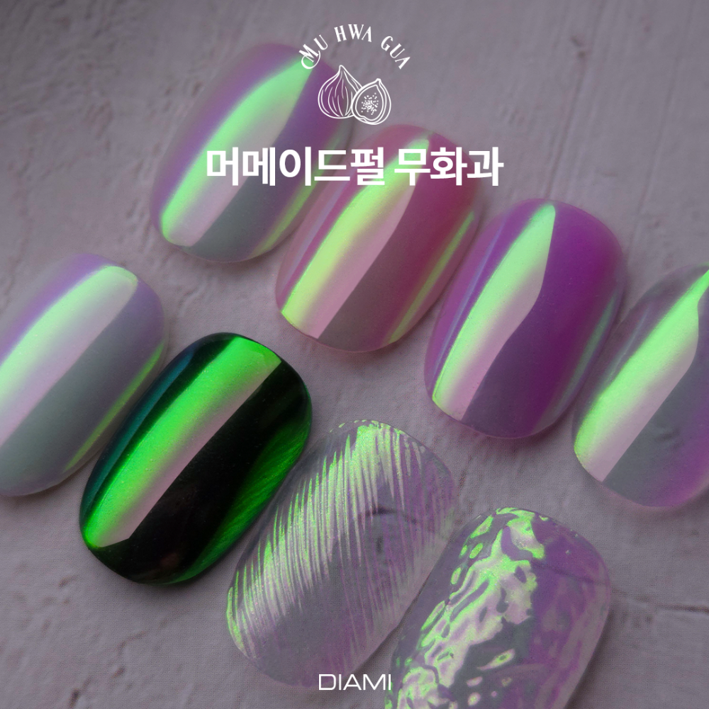 다이아미 미러파우더 머메이드펄 무화과