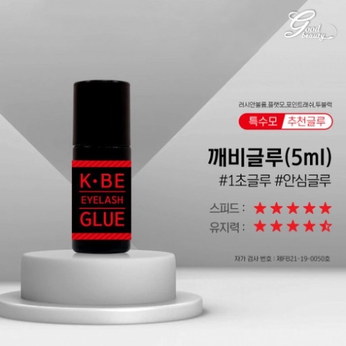 깨비 글루 5ml