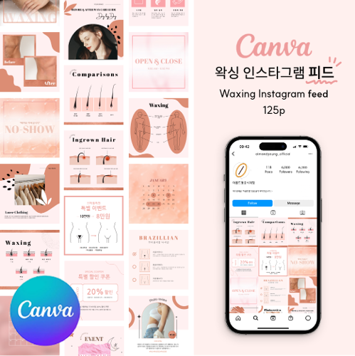 [캔바] B01 왁싱 인스타그램 피드 템플릿 125장 - 핑크자몽