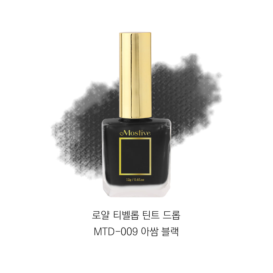 모스티브 칼라 틴트드롭 12ml MTD-009 아쌈블랙-Assam Black
