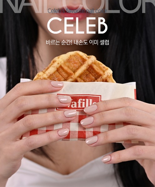파셋 셀럽 매니큐어 네일폴리쉬 70 크림베이지 7ml (컬러)