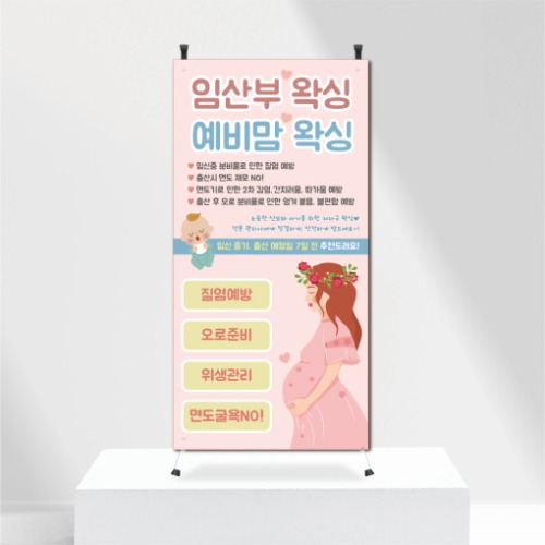 예비맘 임산부 미니배너