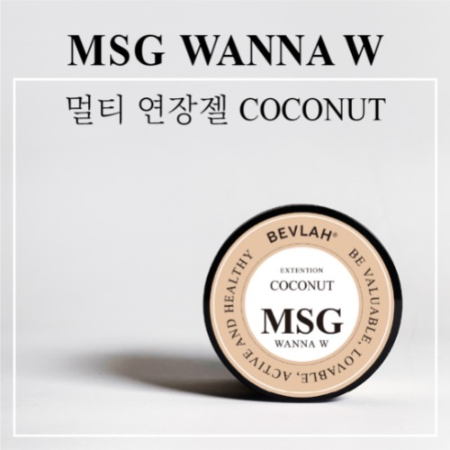 비블라 연장젤MSG WANNA W