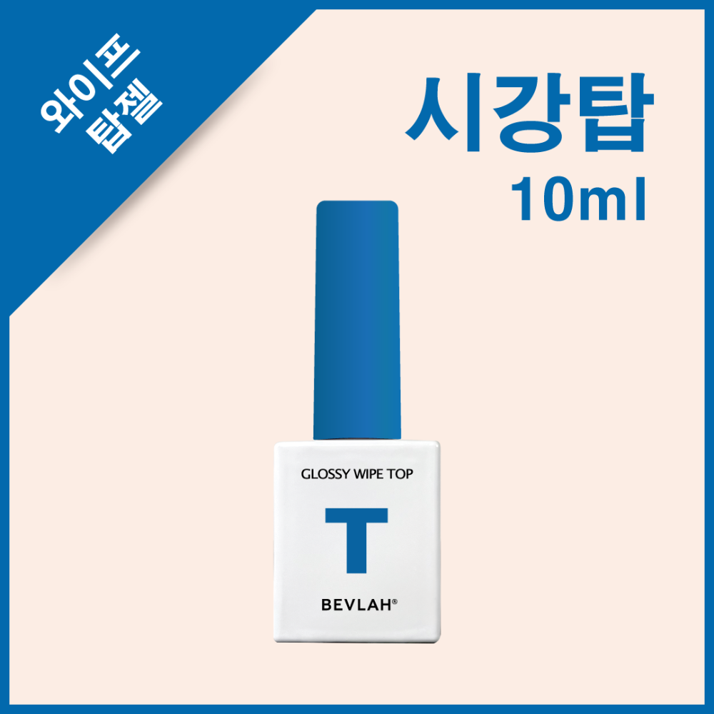 비블라 시선강탈탑젤