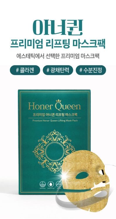 아너퀸 프리미엄 콜라겐 마스크팩 10매입