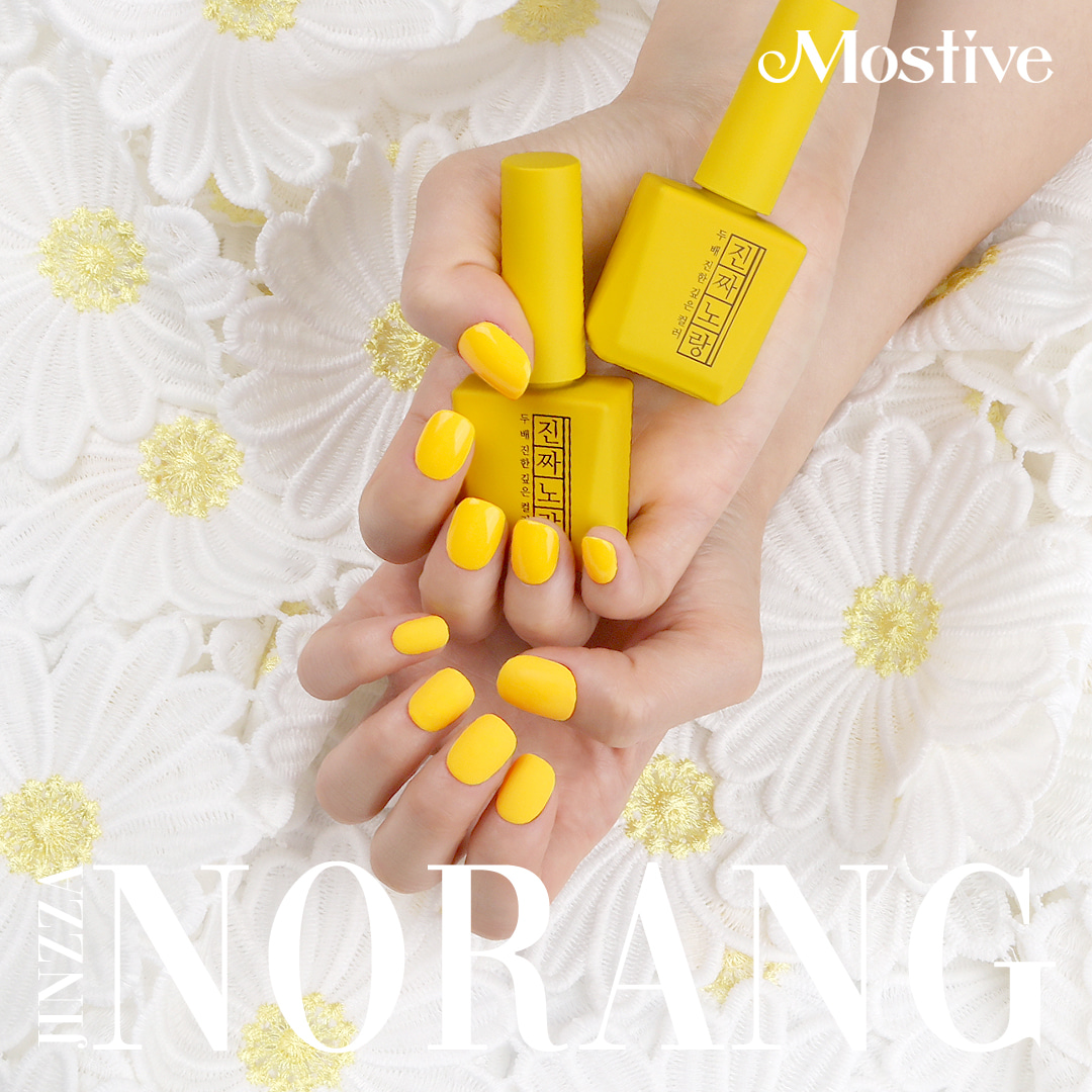 모스티브 칼라 젤 폴리시 12ml MJ-12 진짜노랑