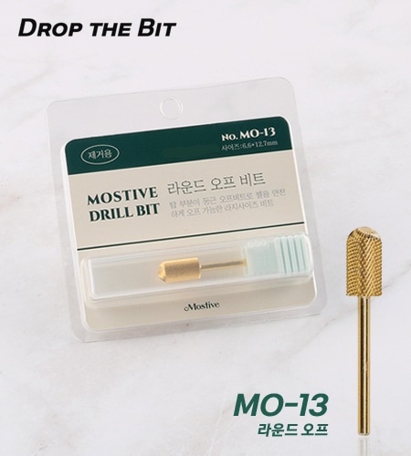 모스티브 MO-13 라운드 오프 비트