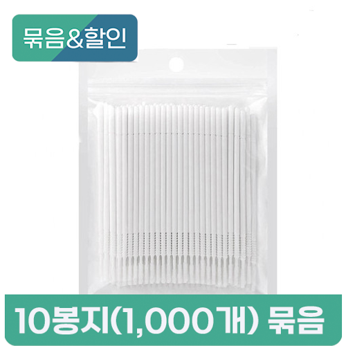 [묶음할인] 긴 마이크로 면봉 100개입 10봉지 묶음 블랙/화이트/옐로우 랜덤