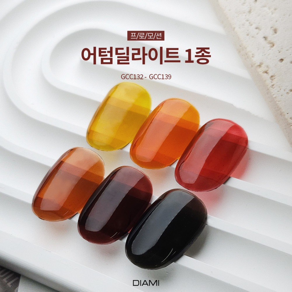 다이아미 어텀딜라이트 1종 틴트