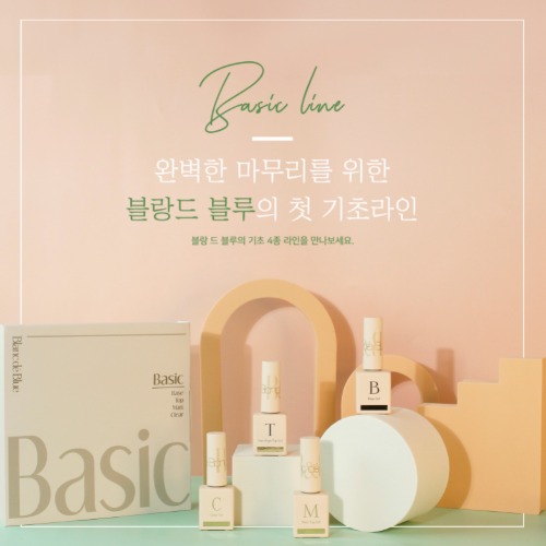 블랑드블루 베이직 기초