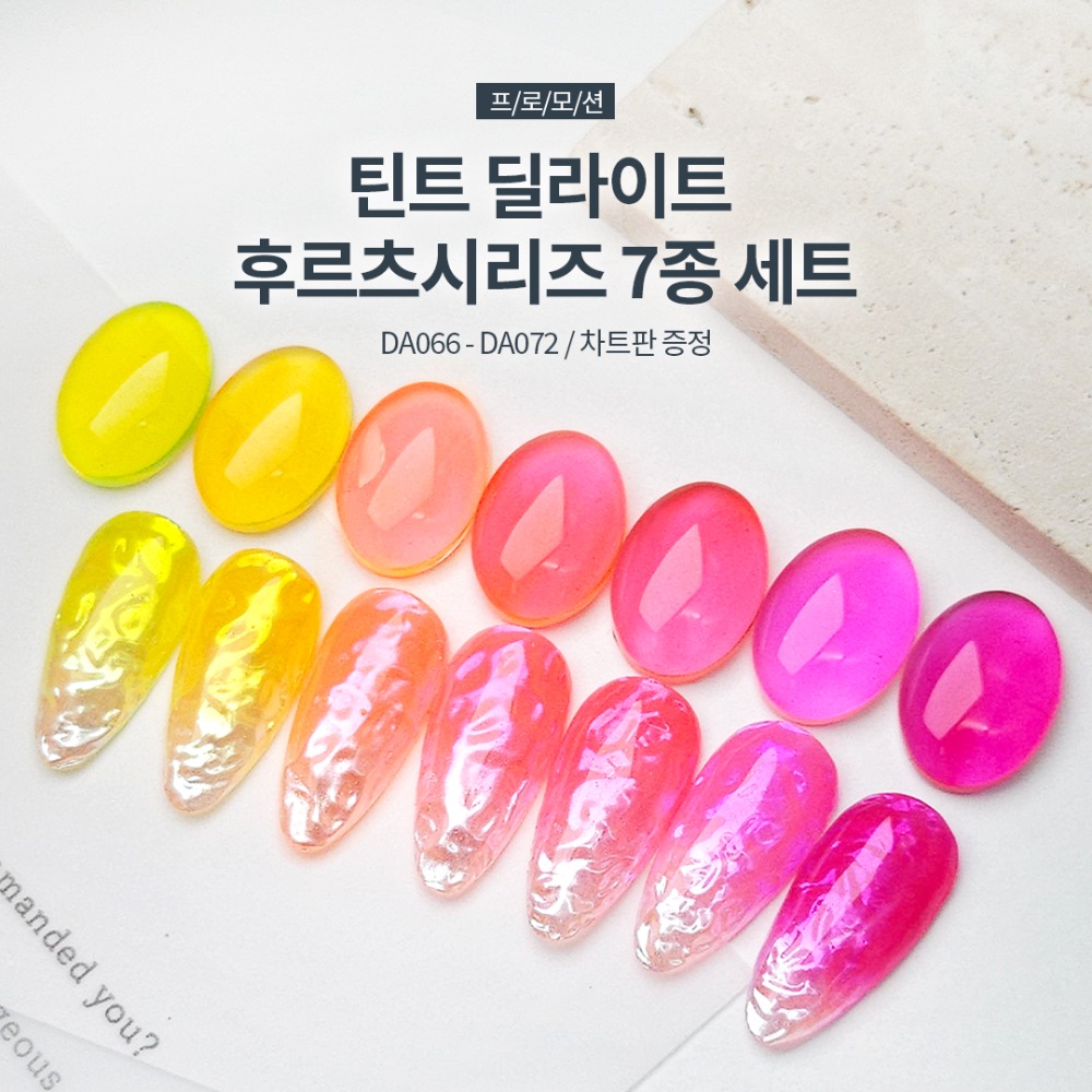 다이아미 틴트 딜라이트 후르츠 시리즈 7종 세트