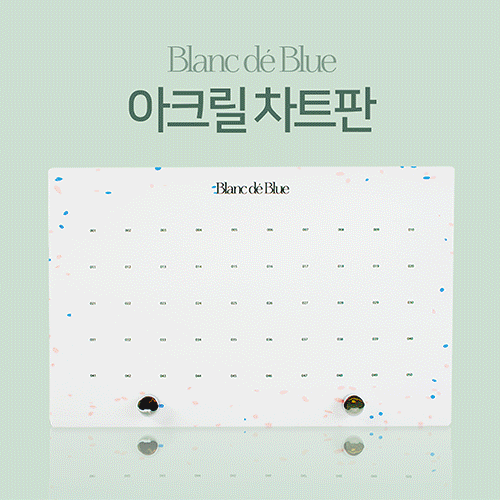 블랑드블루 아크릴 차트판