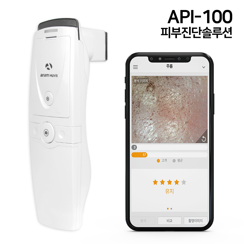 피부진단 솔루션 API 100 피부 측정기 진단기 측정 기계 분석기 유분 수분