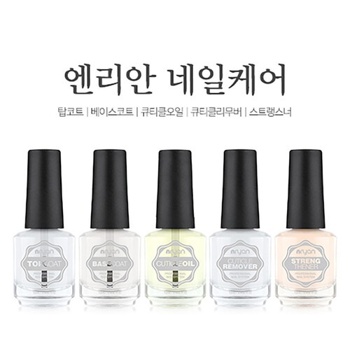 엔리안 네일케어 4종 (탑코트 베이스코트 큐티클오일 큐티클리무버)