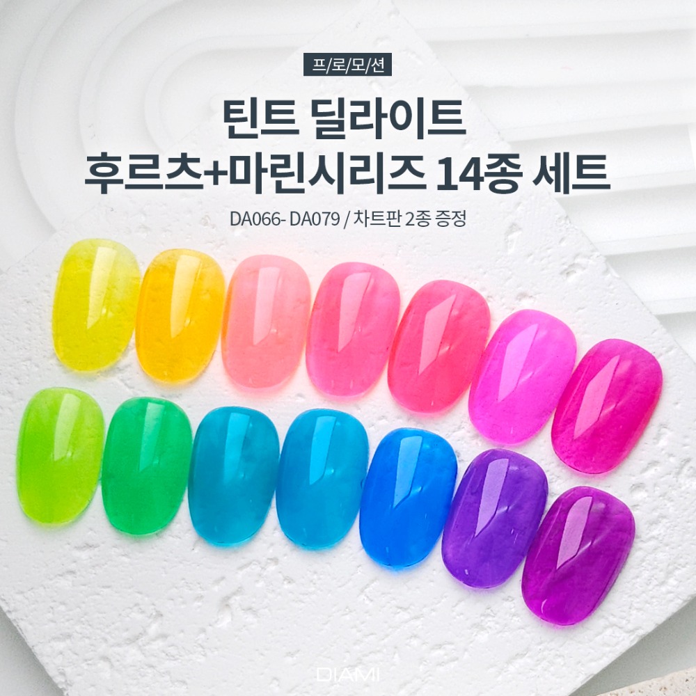 다이아미 틴트 딜라이트 후르츠 시리즈 7종 마린시리즈 7종