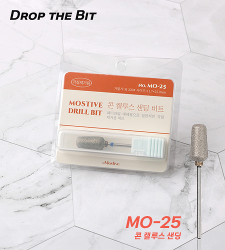 모스티브 MO-25 콘 캘루스 샌딩 비트