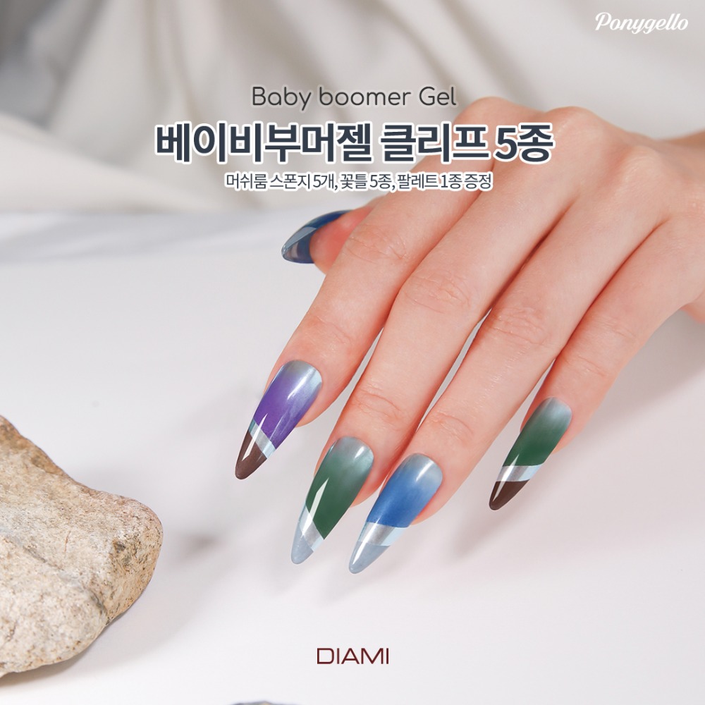 다이아미 그라데이션 라인 베이비부머 젤 라인&치크 클리프 5종 세트