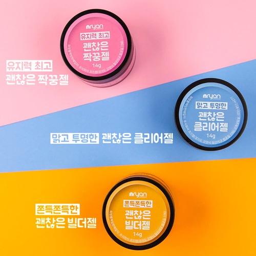 NRYAN 엔리안 괜찮은 짝꿍젤,클리어젤,빌더젤 3종 대용량 14g
