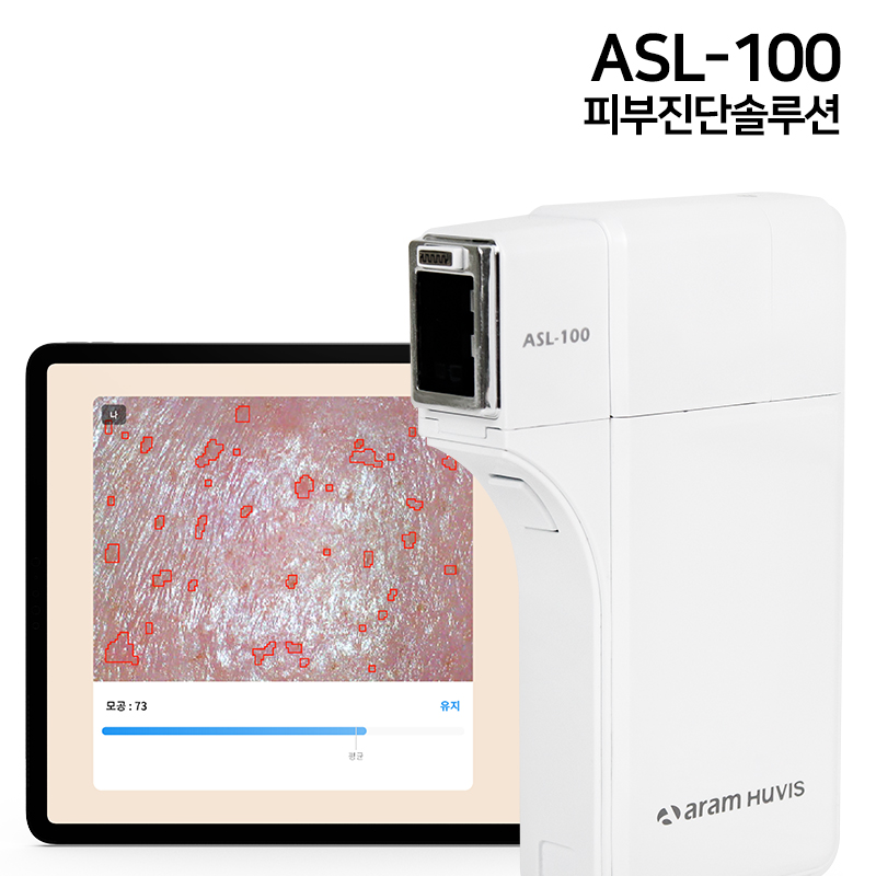 피부진단솔루션 ASL 100 슬림 피부 측정기 진단기 측정 기계 분석기 유분 수분