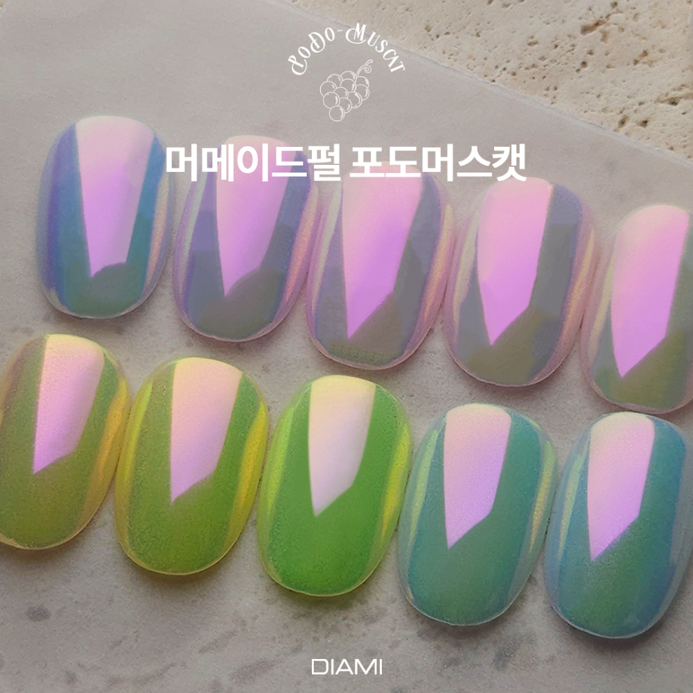 다이아미 미러파우더 머메이드펄 포도머스켓
