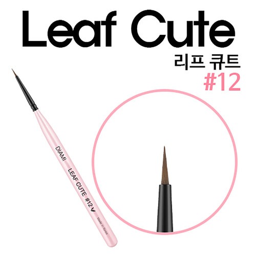 다이아미 12호 리프 큐트 브러쉬 /라운드브러쉬/꽃잎브러쉬